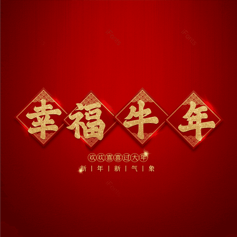 艺术字图片,元素,PNG,免抠素材